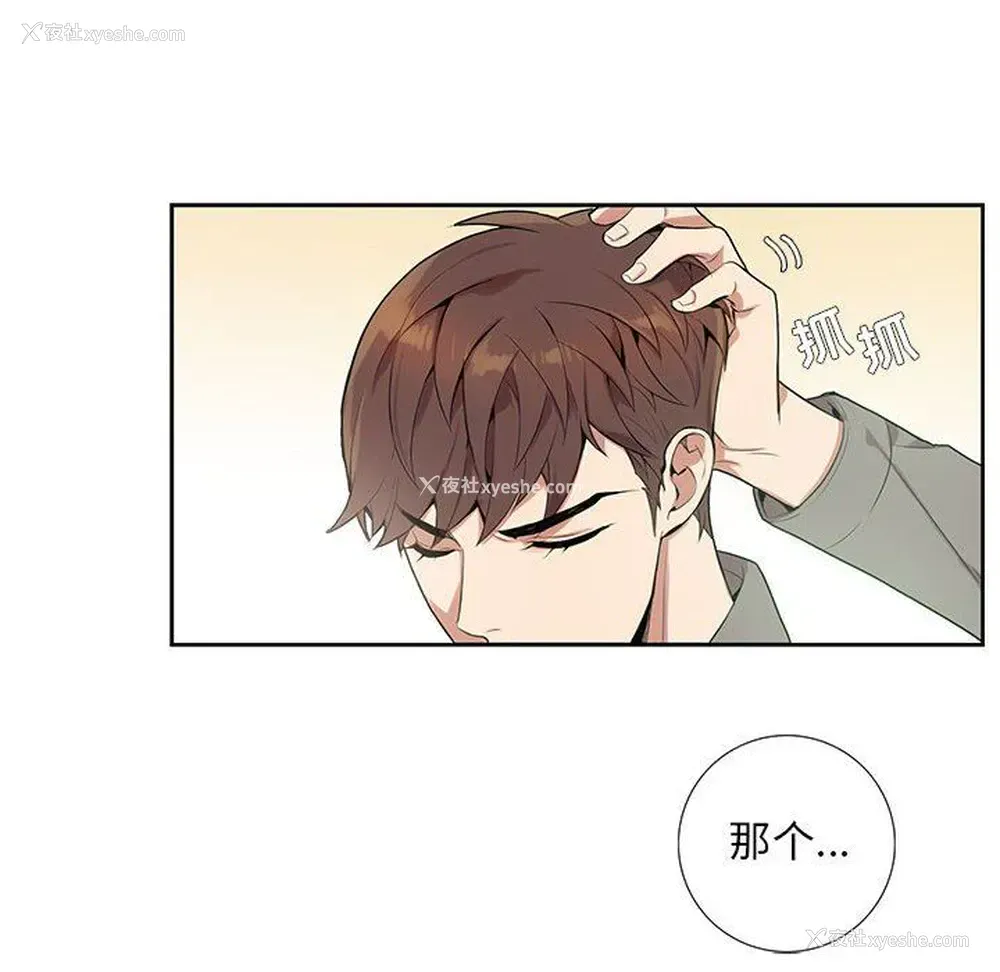 14P - 为何偏偏是你？