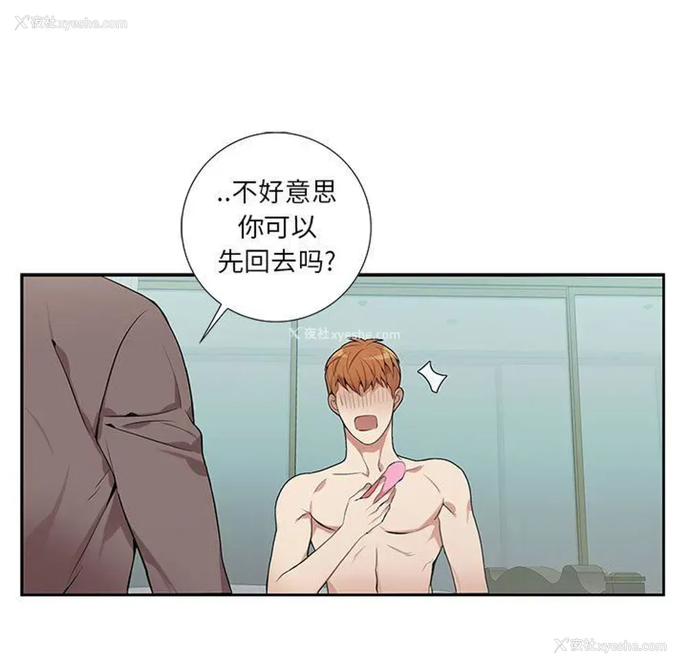 15P - 为何偏偏是你？