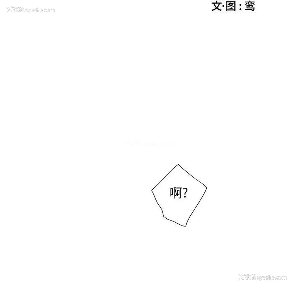 17P - 为何偏偏是你？