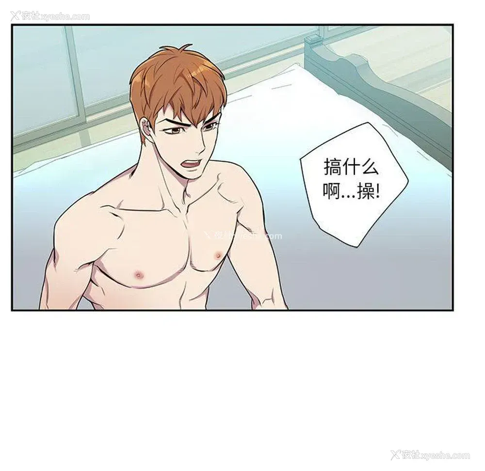 18P - 为何偏偏是你？