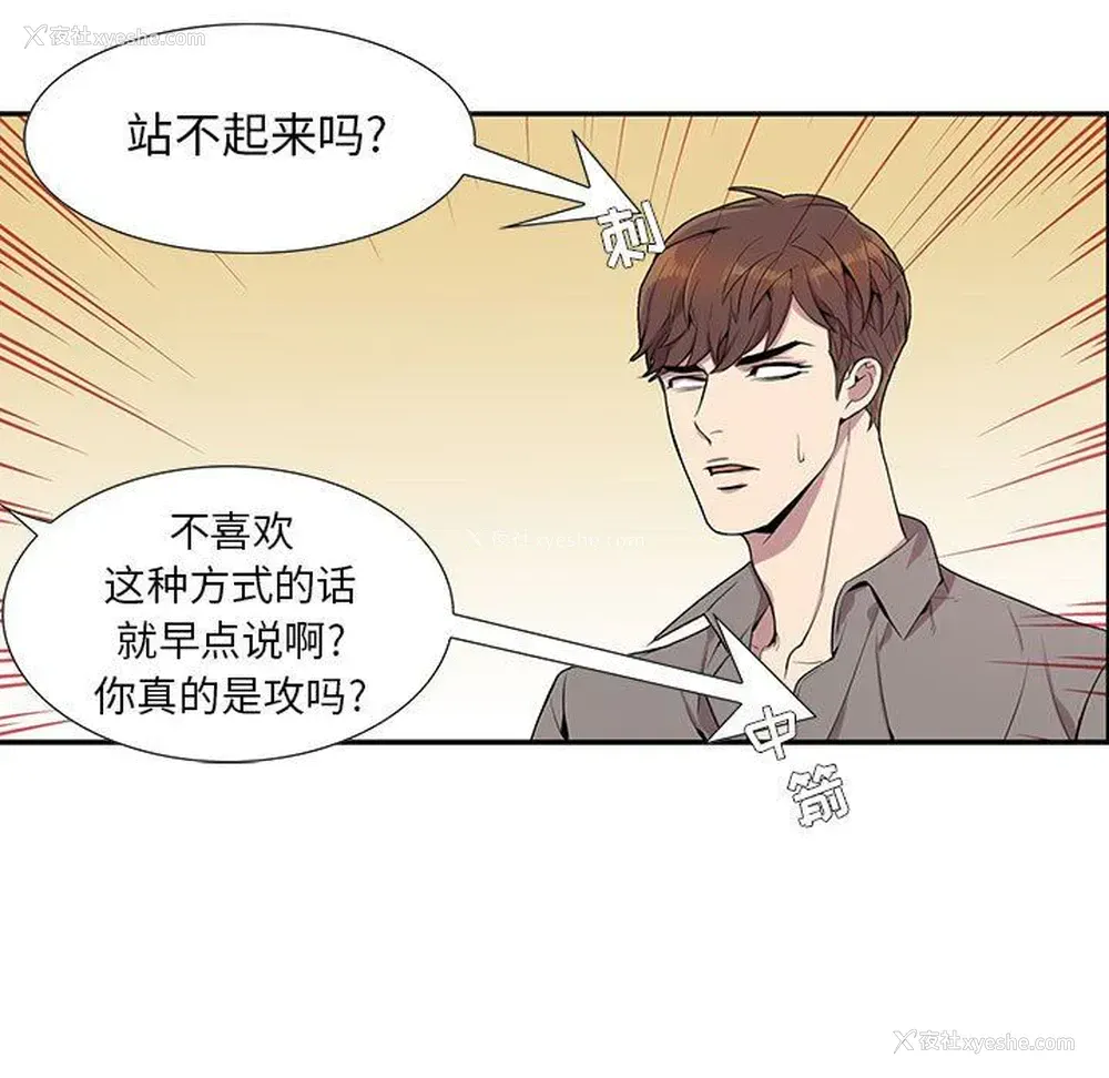 19P - 为何偏偏是你？