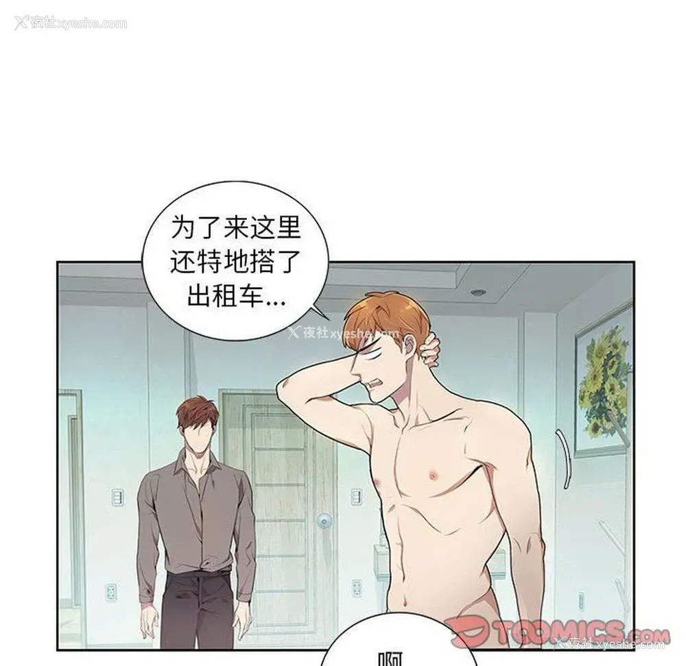 20P - 为何偏偏是你？