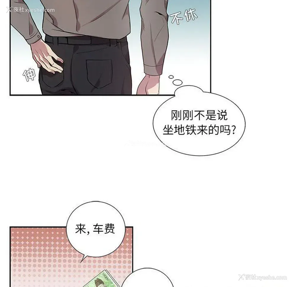 22P - 为何偏偏是你？