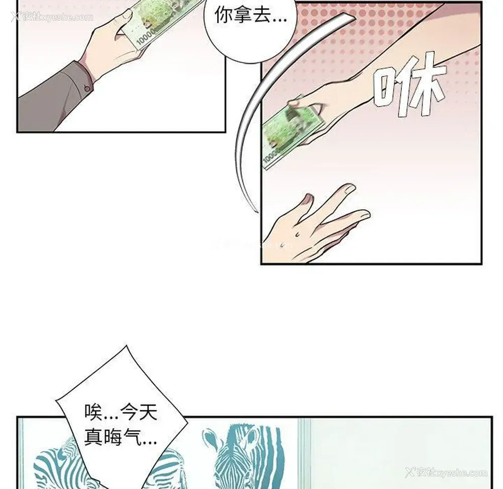 23P - 为何偏偏是你？