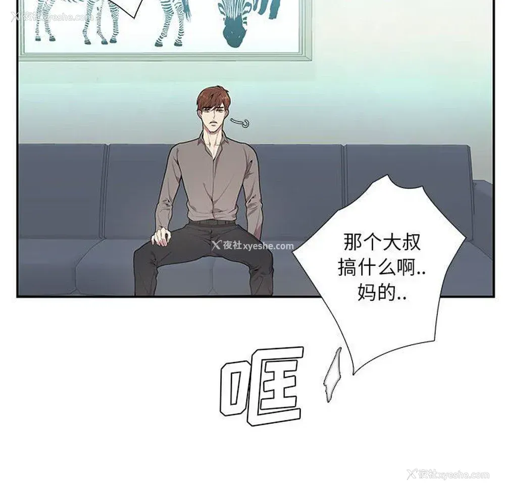 24P - 为何偏偏是你？