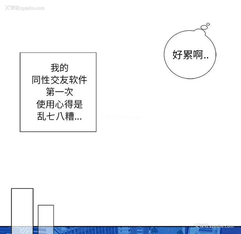 26P - 为何偏偏是你？