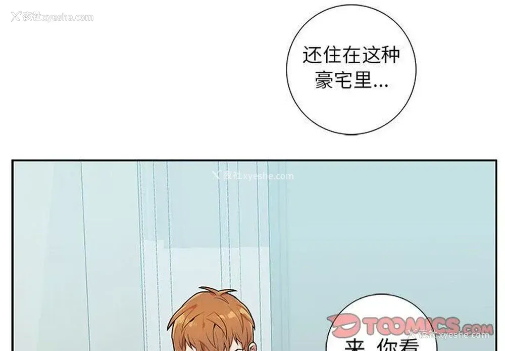 2P - 为何偏偏是你？