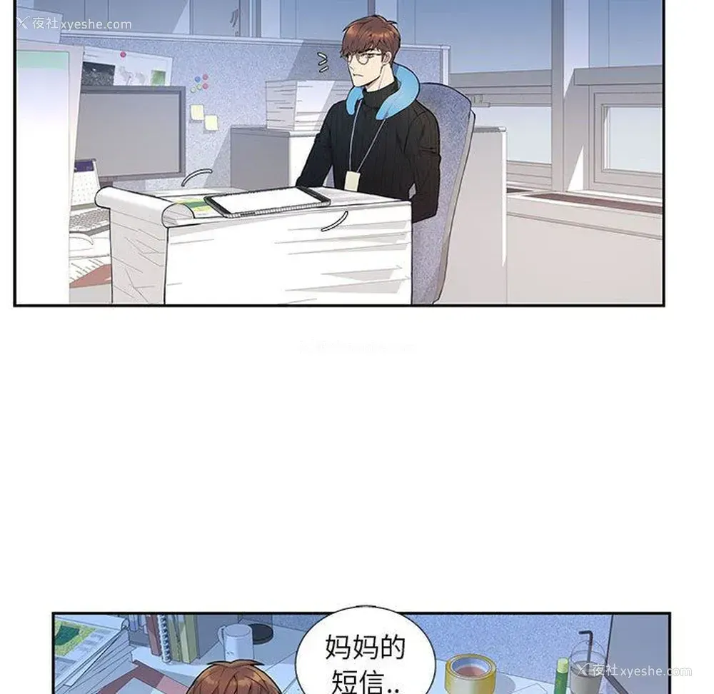 33P - 为何偏偏是你？