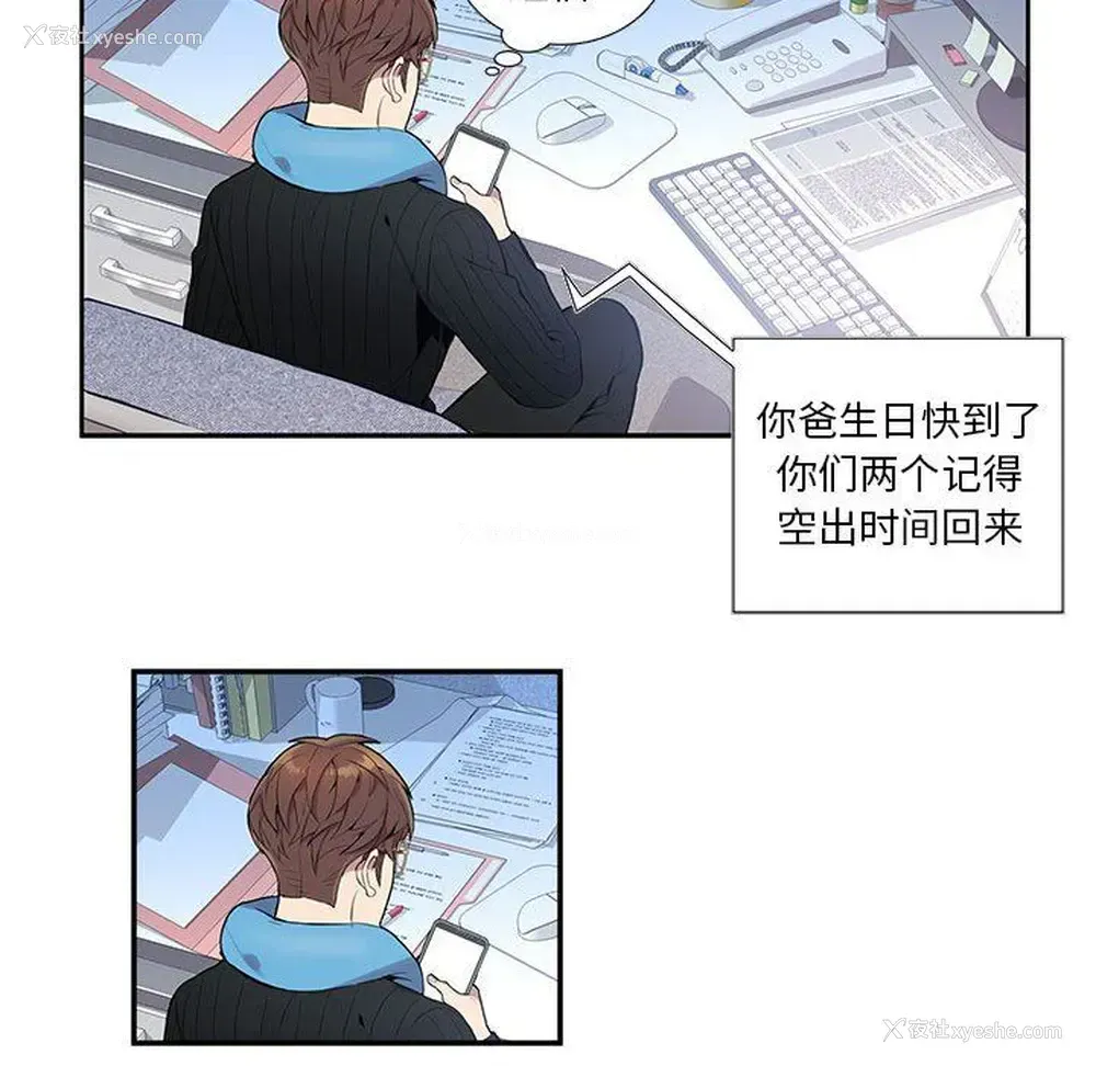 34P - 为何偏偏是你？