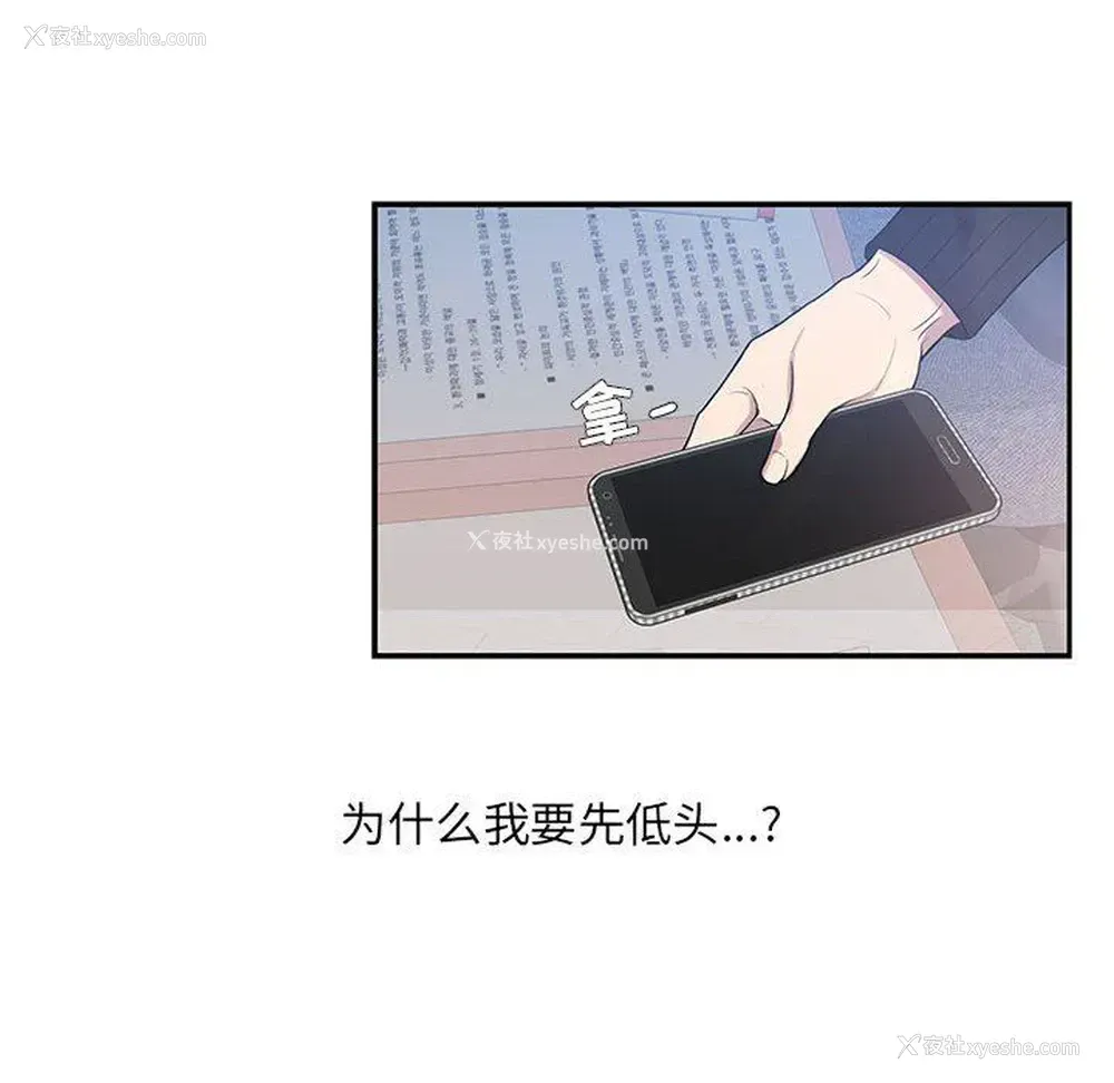 36P - 为何偏偏是你？