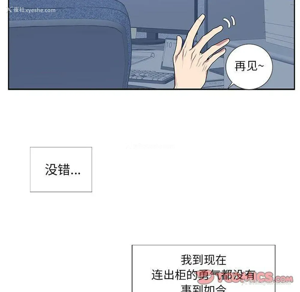 38P - 为何偏偏是你？