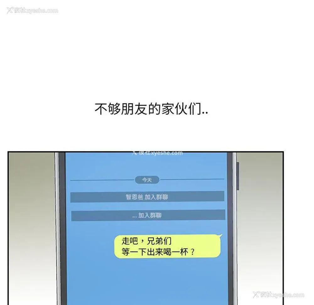 41P - 为何偏偏是你？