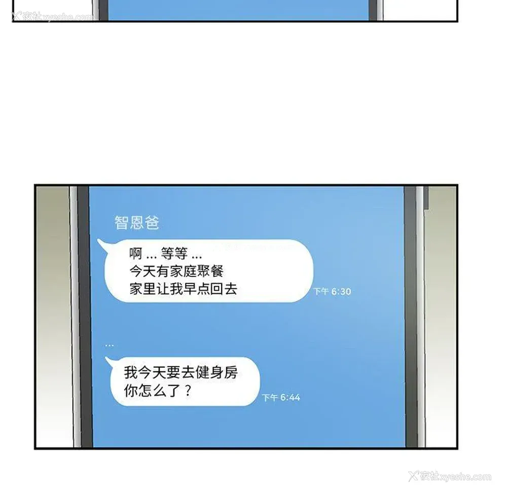 42P - 为何偏偏是你？