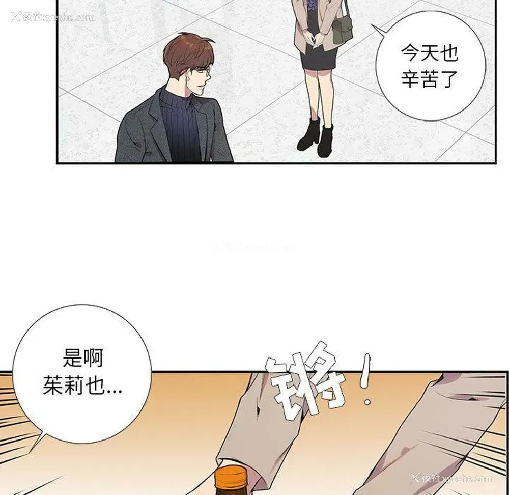 46P - 为何偏偏是你？