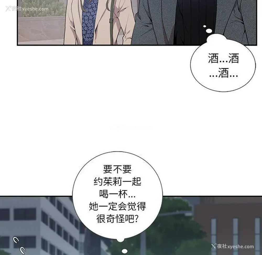 50P - 为何偏偏是你？