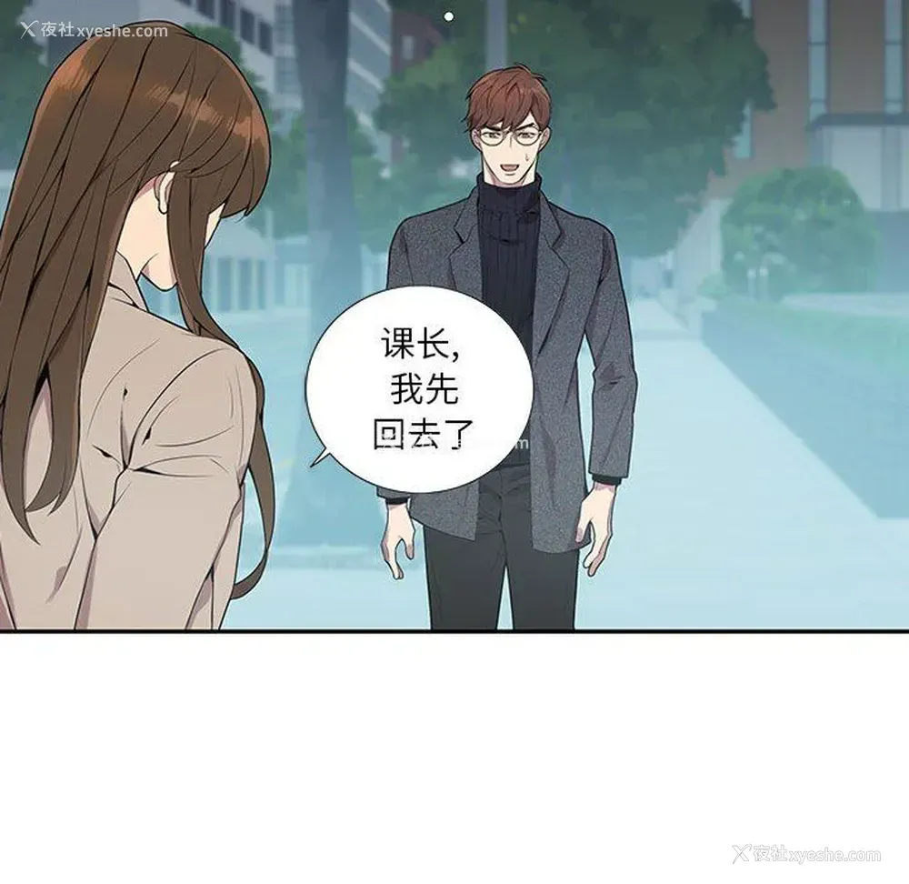 51P - 为何偏偏是你？