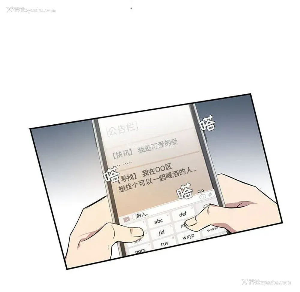 53P - 为何偏偏是你？