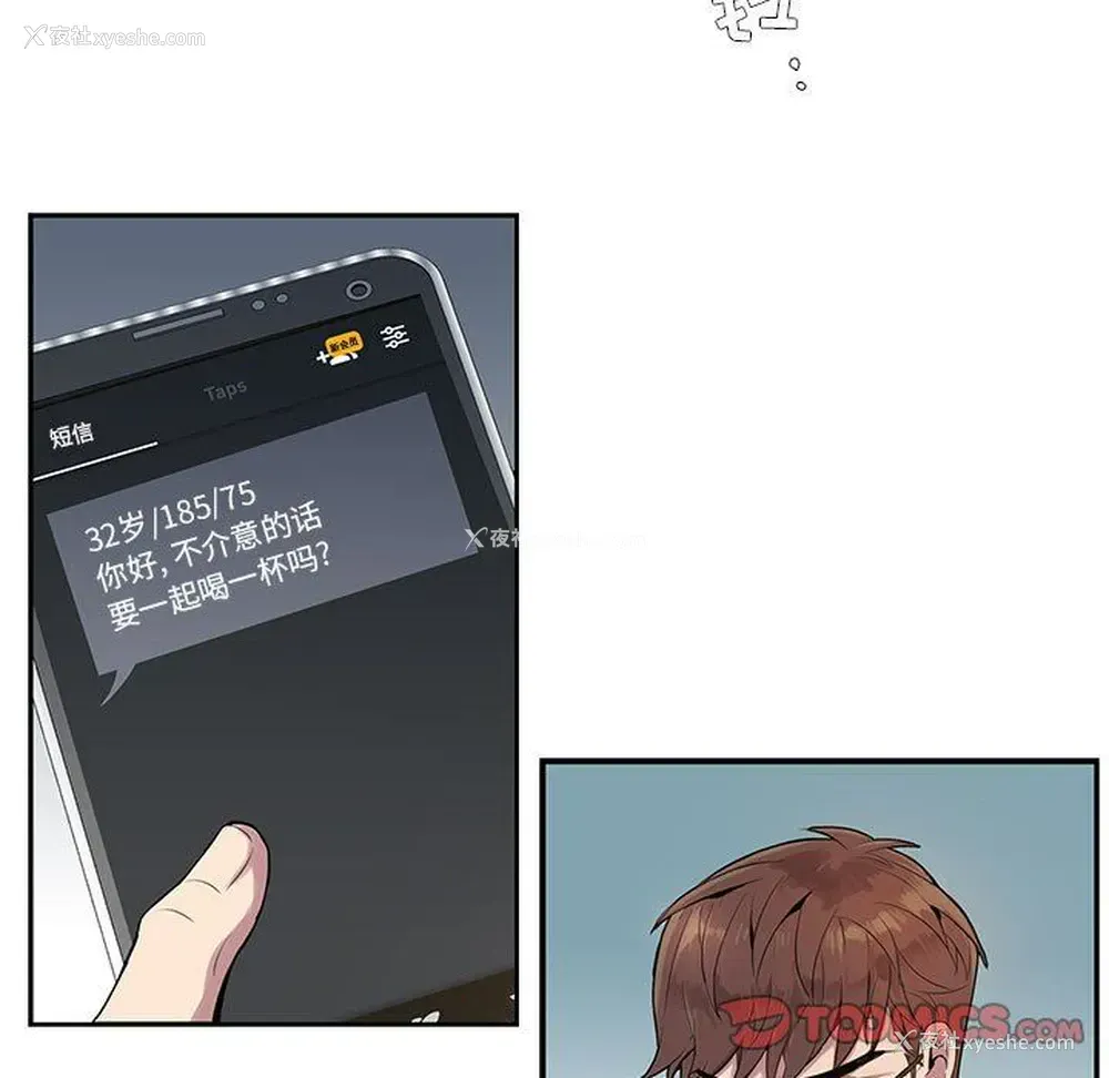 56P - 为何偏偏是你？