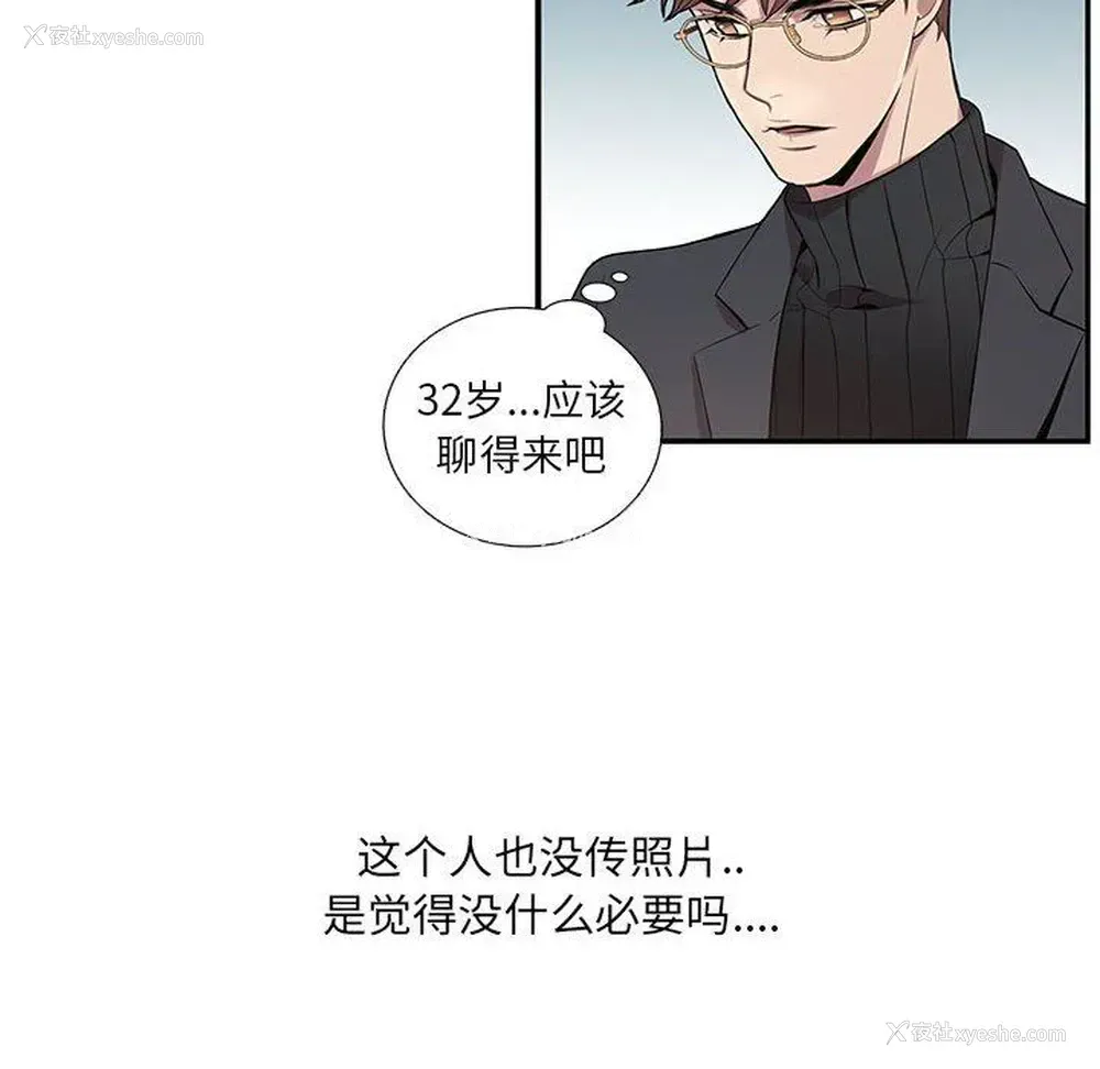 57P - 为何偏偏是你？