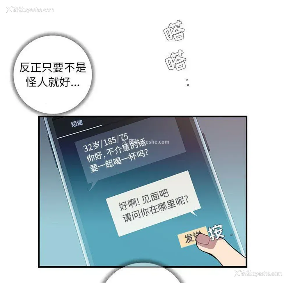 58P - 为何偏偏是你？