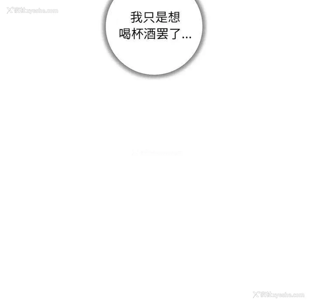 59P - 为何偏偏是你？