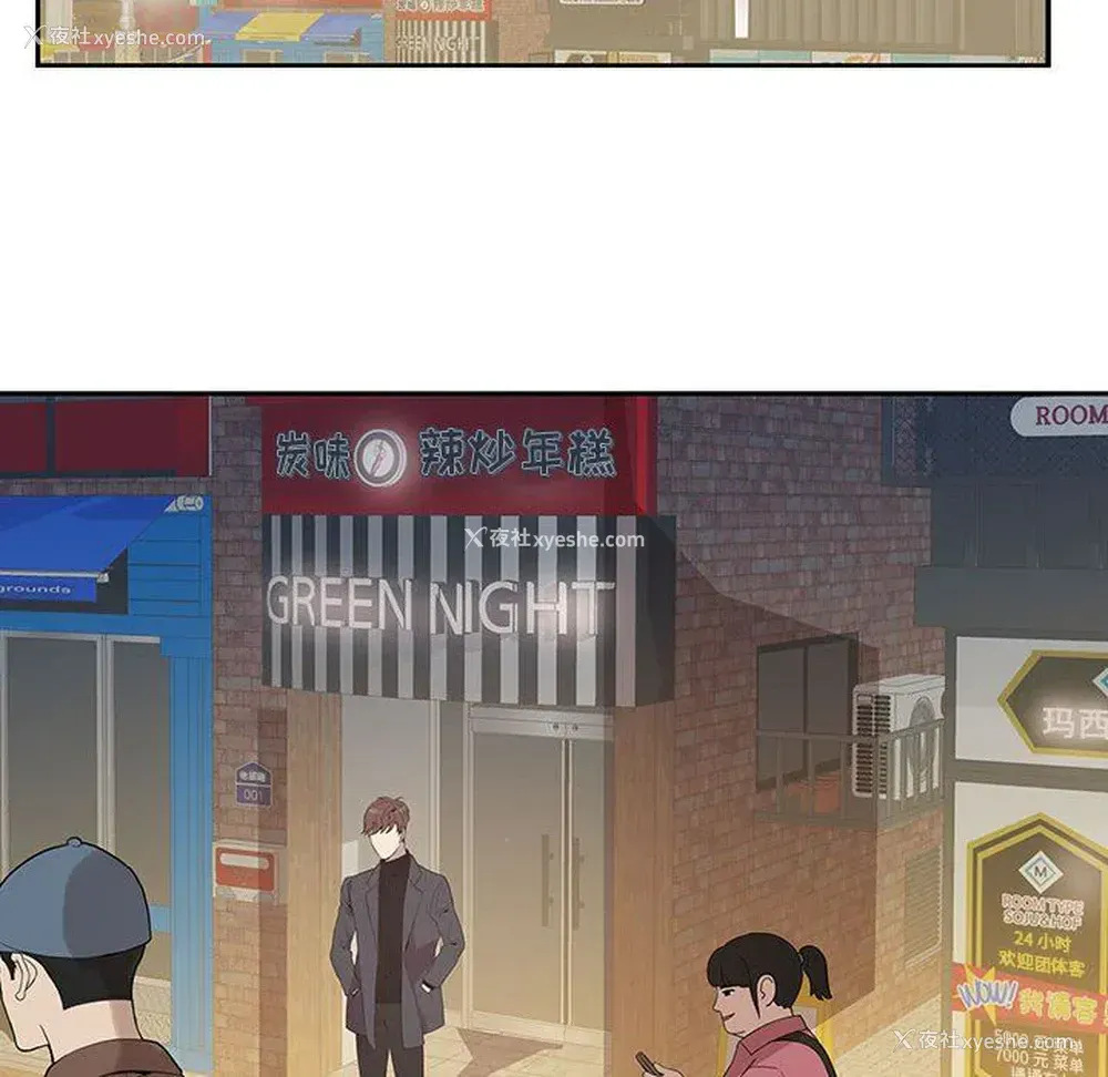 61P - 为何偏偏是你？