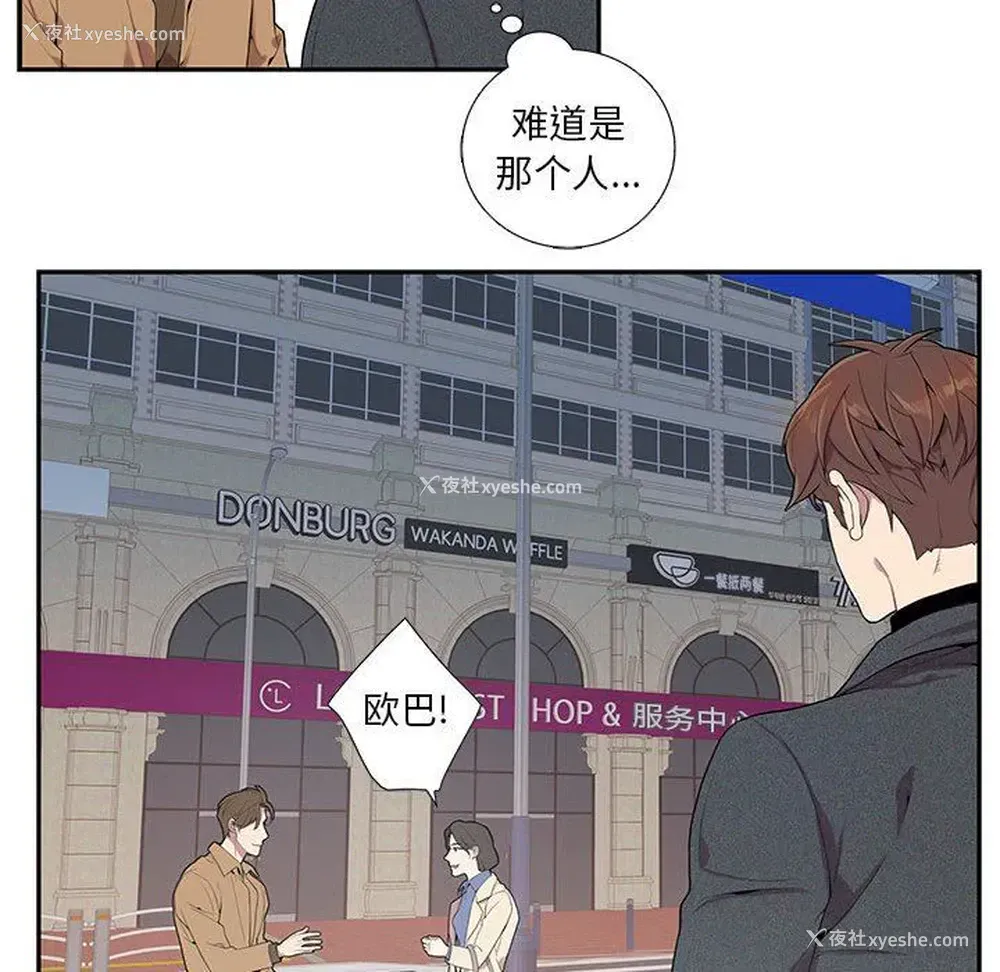 64P - 为何偏偏是你？