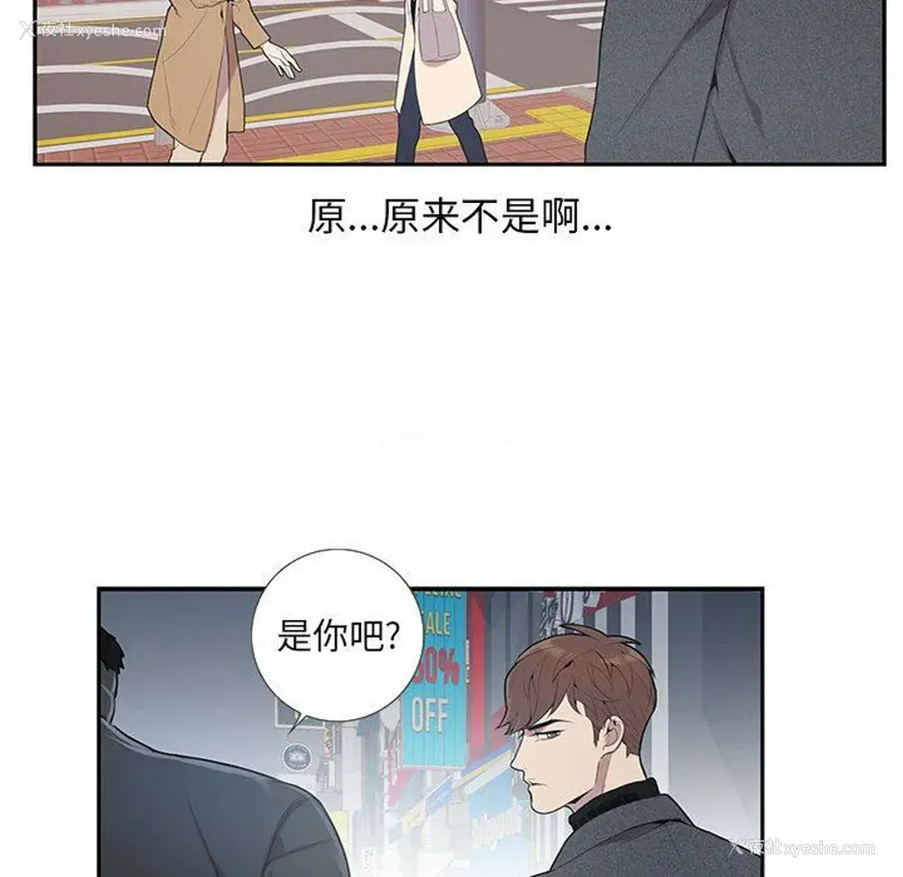 65P - 为何偏偏是你？