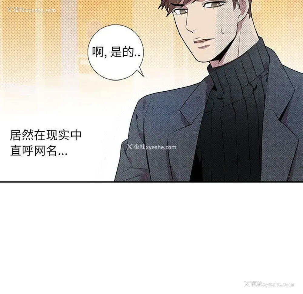 67P - 为何偏偏是你？