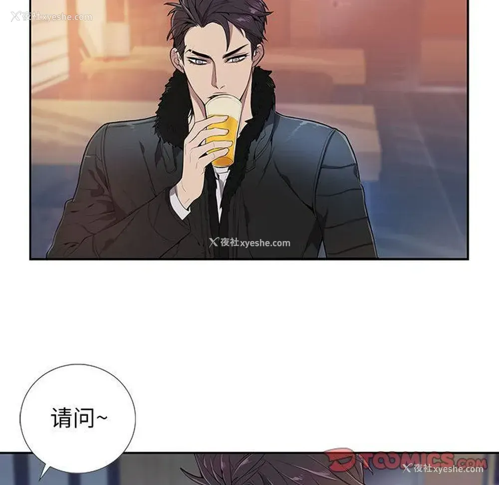 74P - 为何偏偏是你？