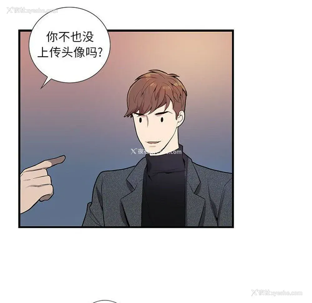 77P - 为何偏偏是你？
