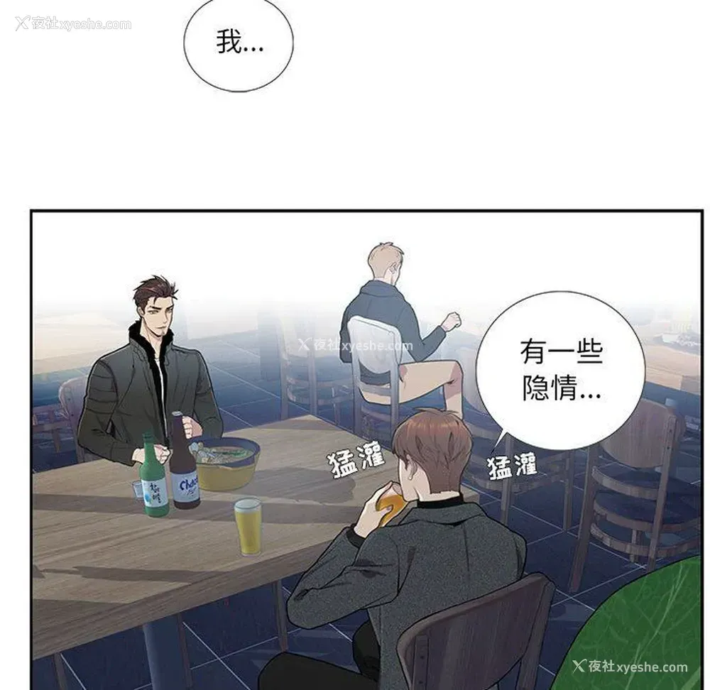 78P - 为何偏偏是你？