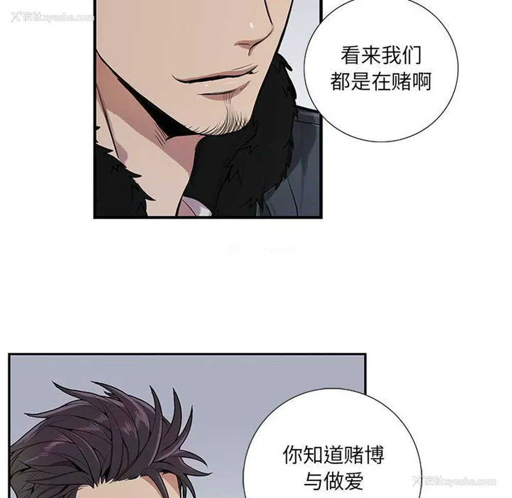 80P - 为何偏偏是你？