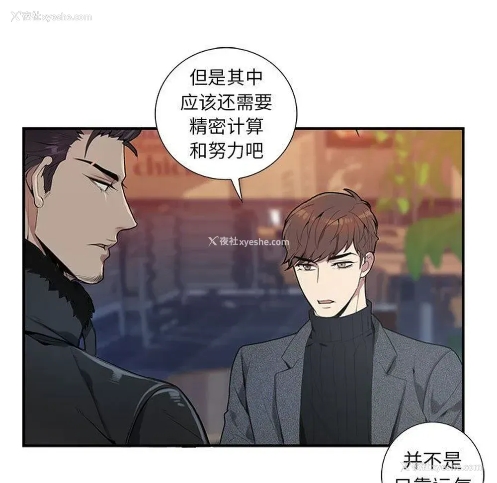 83P - 为何偏偏是你？