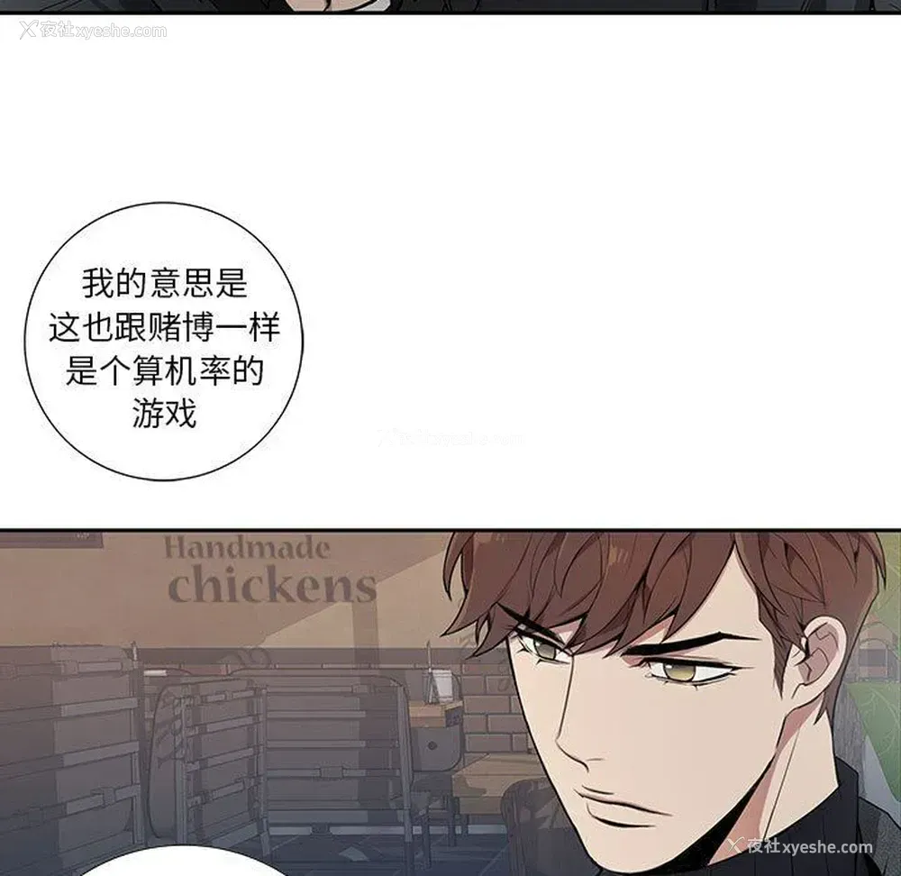 85P - 为何偏偏是你？