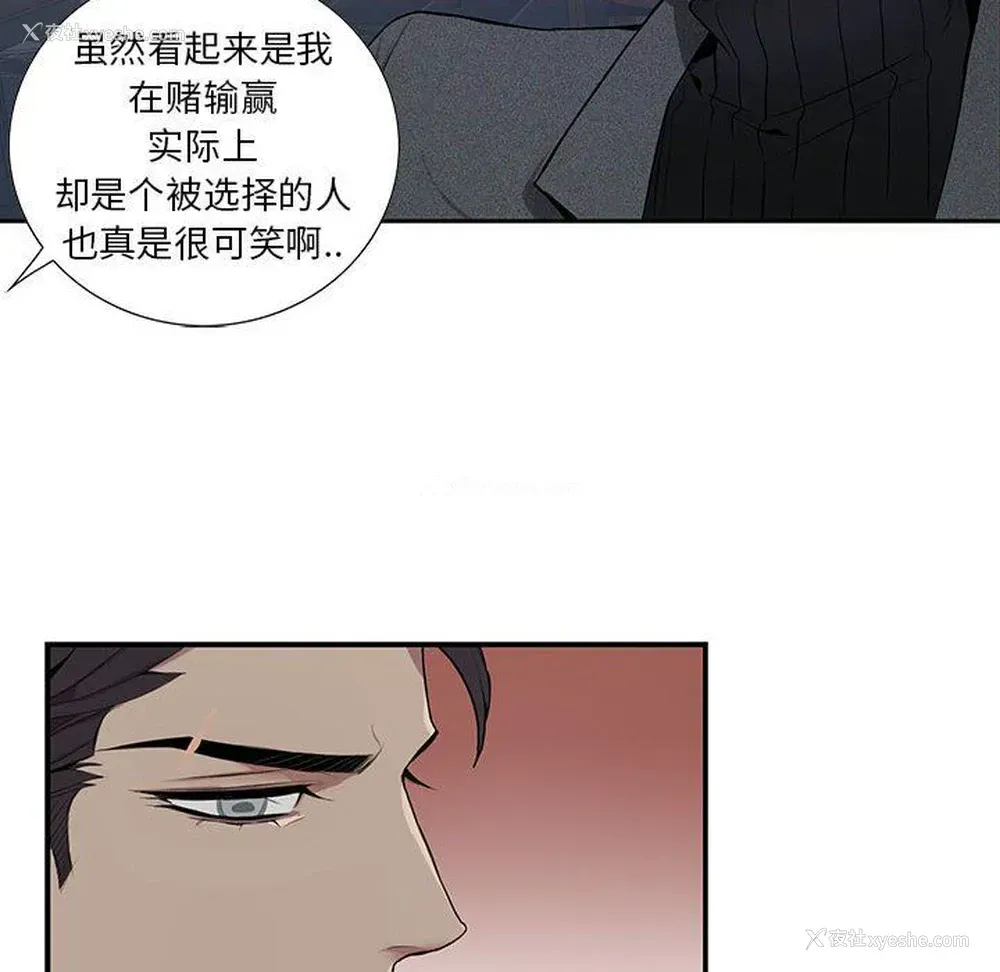 86P - 为何偏偏是你？