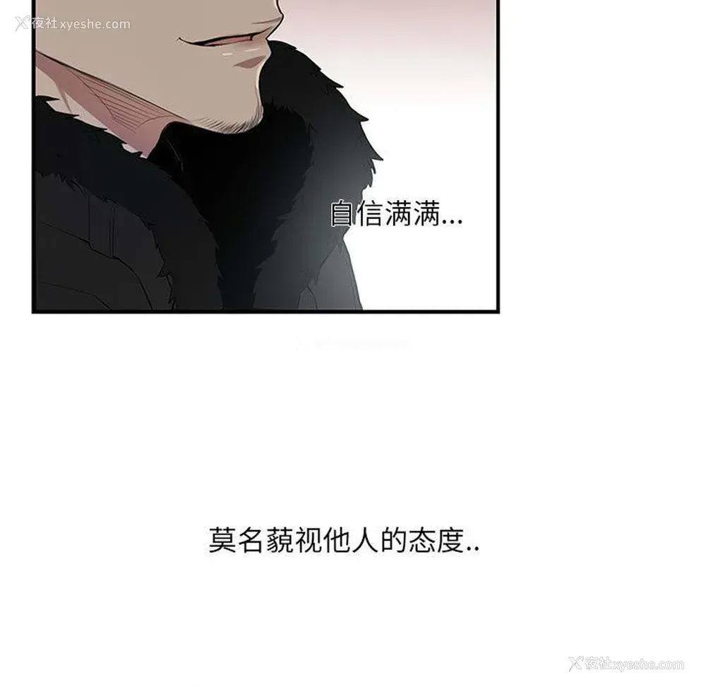 87P - 为何偏偏是你？