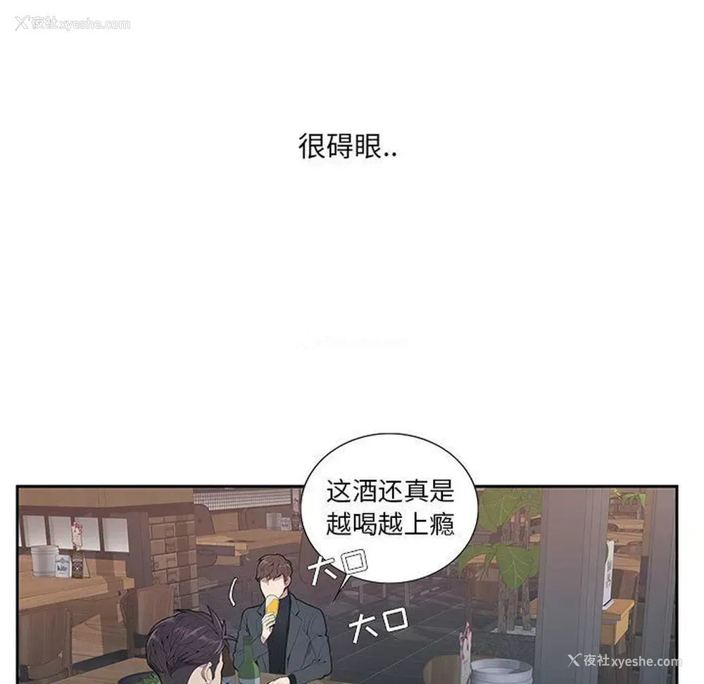 89P - 为何偏偏是你？