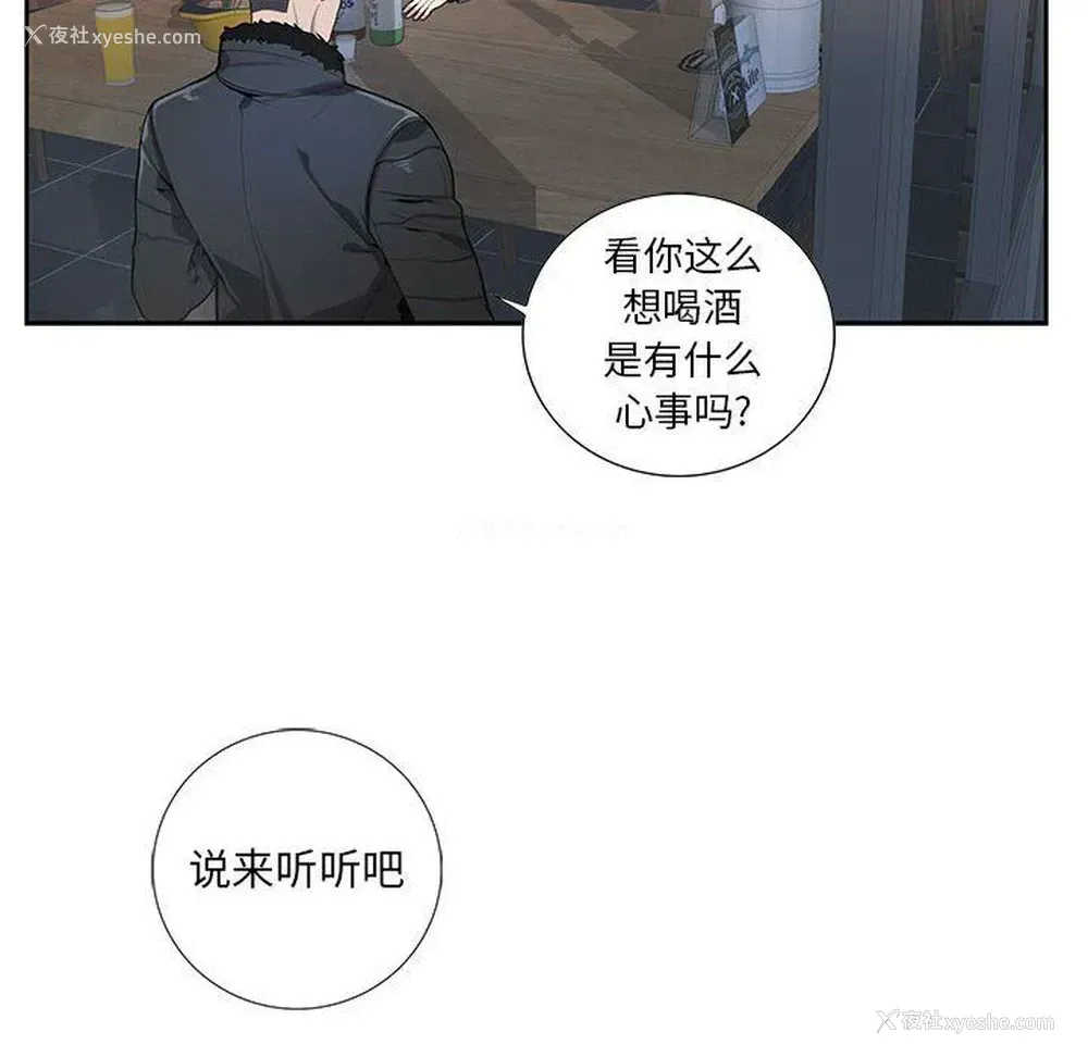 90P - 为何偏偏是你？