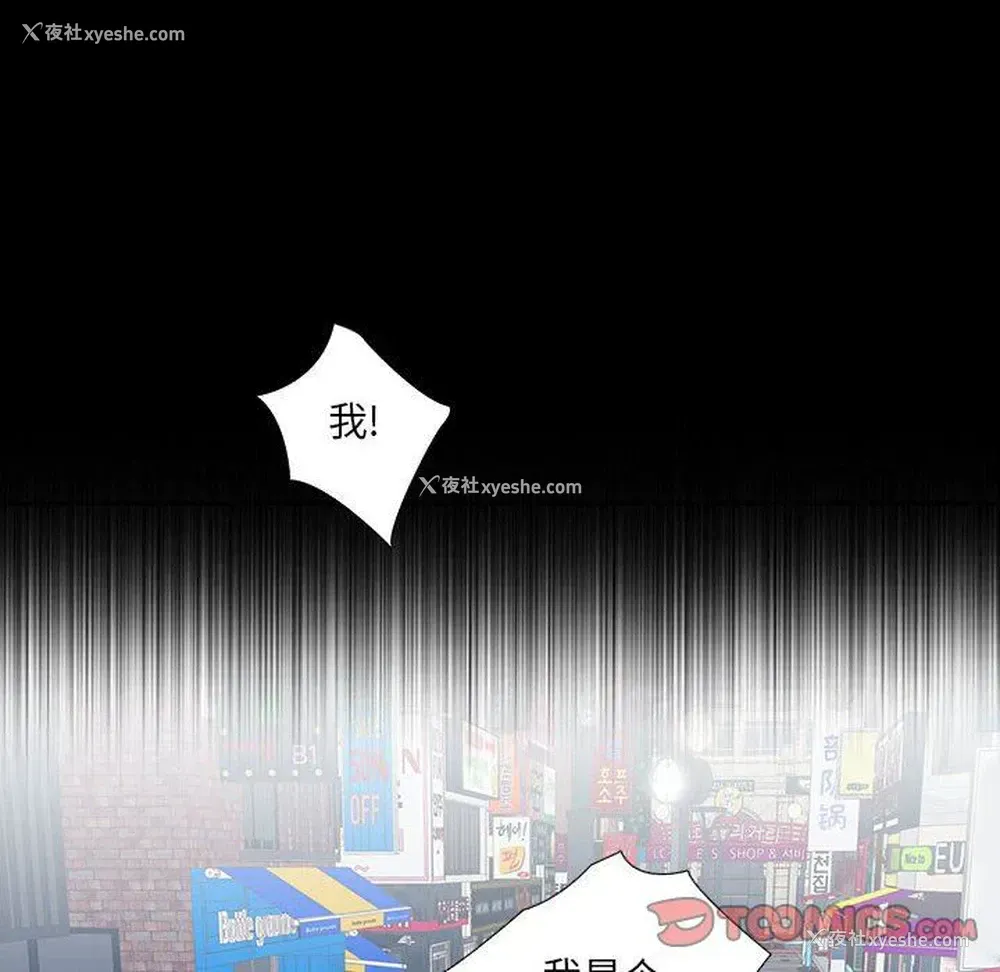 92P - 为何偏偏是你？