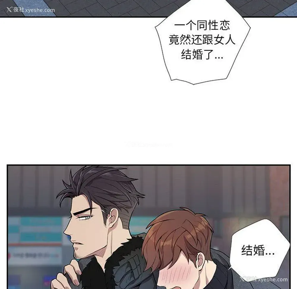 94P - 为何偏偏是你？