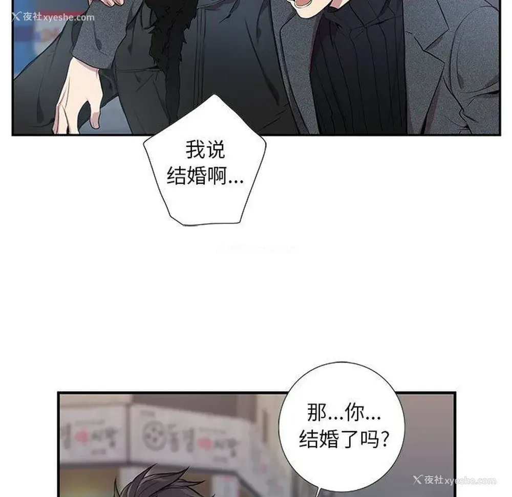 95P - 为何偏偏是你？