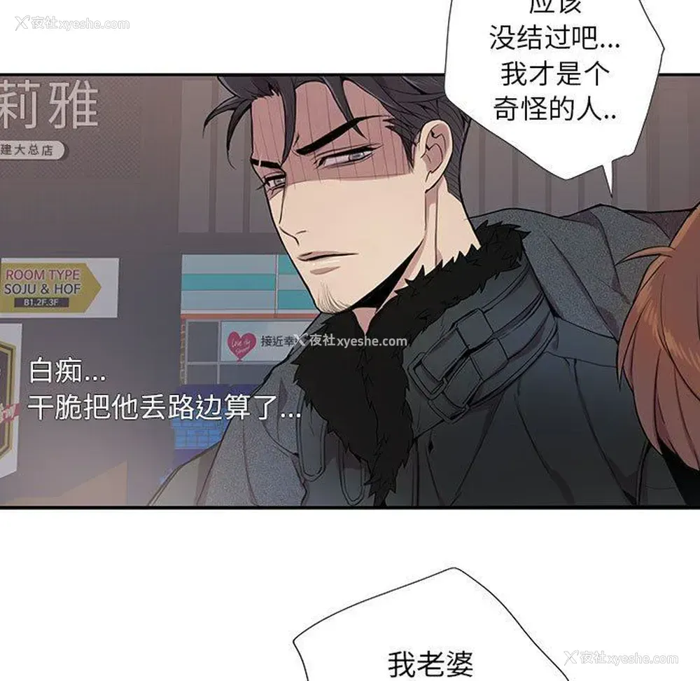 97P - 为何偏偏是你？