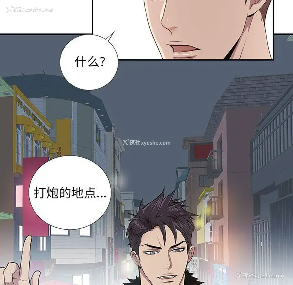 10P - 为何偏偏是你？