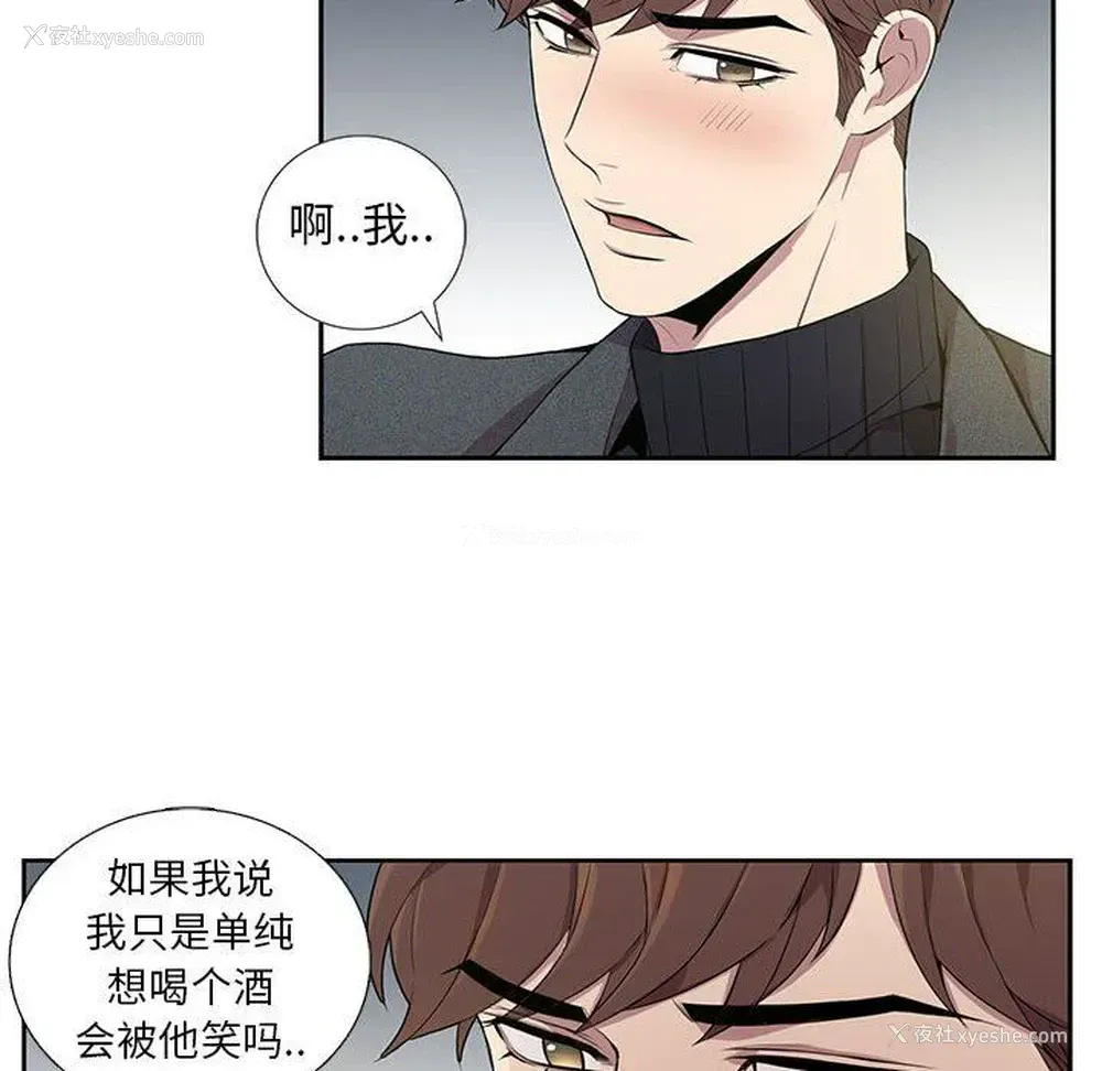 12P - 为何偏偏是你？