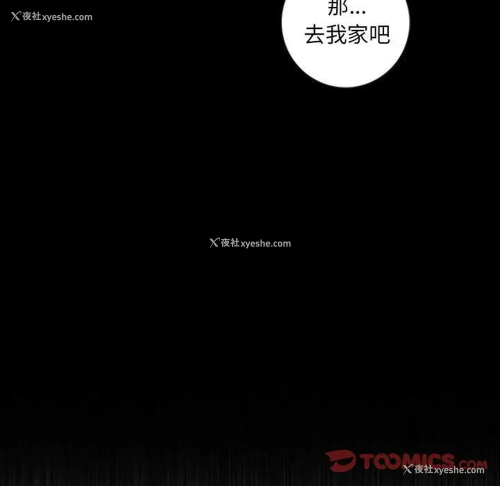 16P - 为何偏偏是你？