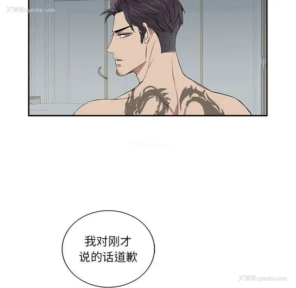 23P - 为何偏偏是你？
