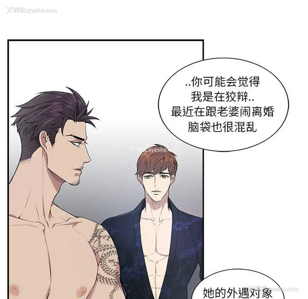 24P - 为何偏偏是你？