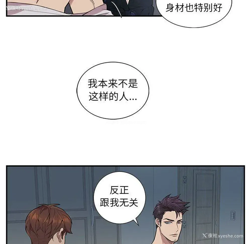 25P - 为何偏偏是你？