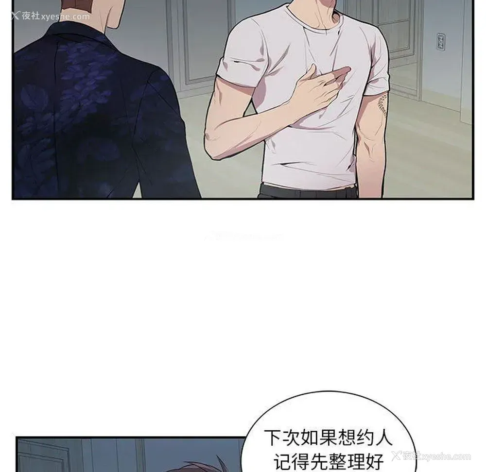 26P - 为何偏偏是你？